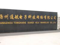 江苏通航电子科技网络有限公司